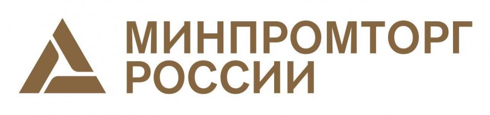 Минпромторг